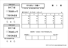 そろばんイロハ １３級 検定練習プリント