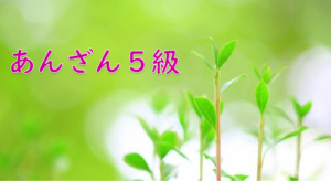 【全珠連暗算検定練習プリント】暗算５級　除暗算７回～１２回