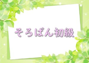【そろばんイロハ】１５イ（初級用プリント）