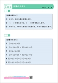 算数プリント４年生 式と計算の順じょ 計算のきまり 分配法則