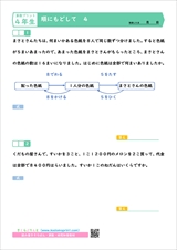 算数プリント４年生 順にもどして もとの数はいくつ 図を使って考えよう