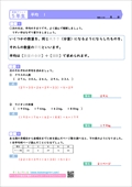 算数プリント５年生 平均