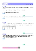 算数プリント５年生 平均