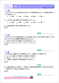 算数プリント５年生 平均