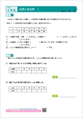 算数プリント６年生 比例と反比例