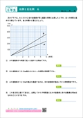 算数プリント６年生 比例と反比例