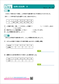 算数プリント６年生 比例と反比例