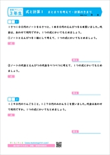 算数プリント３年生 式と計算 まとまりを考えて 計算のきまり