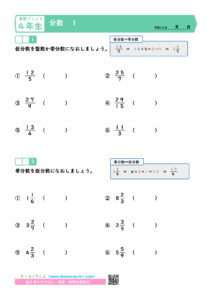 算数 ４年生 プリント一覧