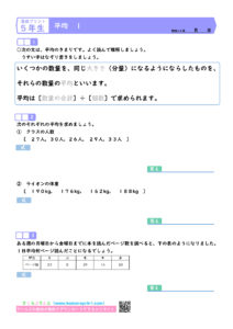 算数 ５年生 プリント一覧