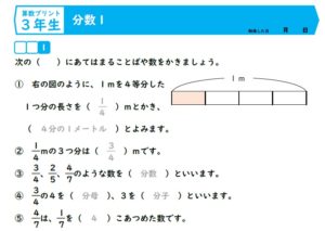 算数プリント３年生　分数　分数の大きさ・分数のたし算と引き算