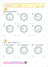 算数プリント１年生 とけい
