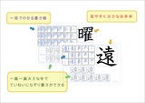 ４年生で習う漢字 漢字テスト なぞり書きドリル 一覧 光村図書版