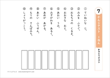 １年生で習う漢字 漢字テスト なぞりがきドリル７