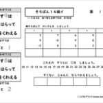 そろばんイロハ　１４級／検定練習プリント