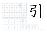 １年生で習う漢字　書き順　無料