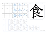 １年生で習う漢字　書き順　無料