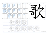 １年生で習う漢字　書き順　無料