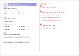 算数プリント５年生 整数 倍数と公倍数 約数と公約数 やったね 解説付き