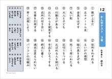 ３年生で習う漢字 漢字テスト１２ ９ １１まとめ 光村図書版