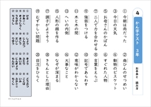 ３年生で習う漢字 漢字テスト４ １ ３まとめ 光村図書版