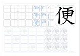 ４年生で習う漢字 漢字テスト２３ なぞりがきドリル 光村図書版