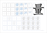 ４年生で習う漢字 漢字テスト２３ なぞりがきドリル 光村図書版