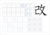 ４年生で習う漢字 漢字テスト２５ なぞりがきドリル 光村図書版