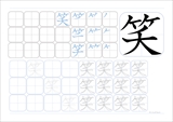 ４年生で習う漢字 漢字テスト２５ なぞりがきドリル 光村図書版