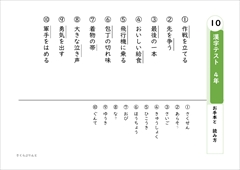 ４年生で習う漢字 漢字テスト１０ なぞりがきドリル 光村図書版