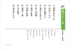 ４年生で習う漢字 漢字テスト２７ なぞりがきドリル 東京書籍版