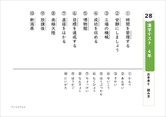 ４年生で習う漢字 漢字テスト２８ なぞりがきドリル 東京書籍版
