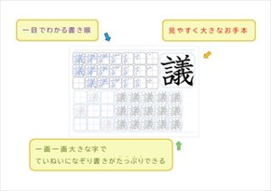 ５年生で習う漢字 漢字テスト なぞりがきドリル 一覧 東京書籍版