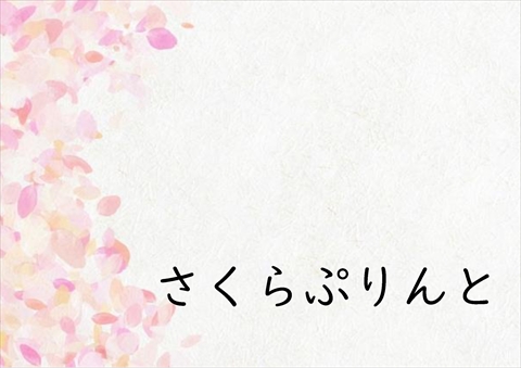 算数プリント５年生 単位量あたりの大きさ