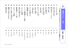 ５年生で習う漢字 漢字テスト１ テスト２ なぞりがきドリル 東京書籍