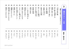 ５年生で習う漢字 漢字テスト３ なぞりがきドリル 東京書籍