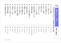 ５年生で習う漢字 漢字テスト１３ １４ なぞりがきドリル 東京書籍