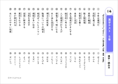 ５年生で習う漢字 漢字テスト１３ １４ なぞりがきドリル 東京書籍