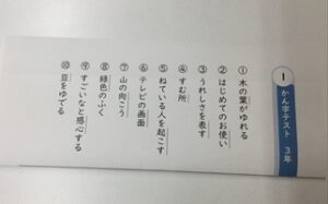 読み方チェック