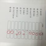 漢字テストの上手な使い方をご紹介します