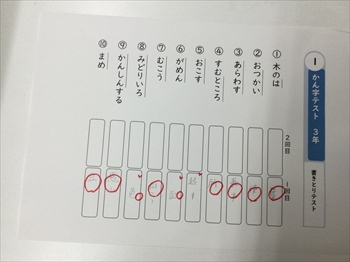 ３年生で習う漢字 漢字テスト なぞり書きドリル一覧 光村図書版