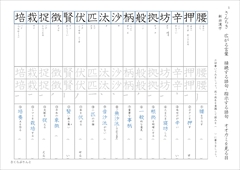 中１漢字テスト 新しい国語 １ 東京書籍 準拠