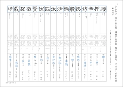 中１漢字テスト新しい国語１東京書籍