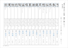 中１漢字テスト 国語 １ 光村図書 準拠