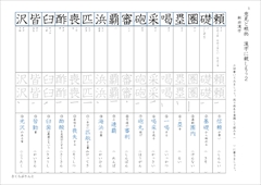 中１漢字テスト 国語 １ 光村図書 準拠