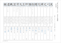 中１漢字テスト 国語 １ 光村図書 準拠