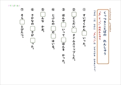 国語ドリル 初級１ こくごドリル しょきゅう くっつきことばのれんしゅう