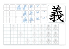 義