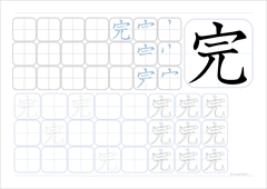 完