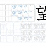 望